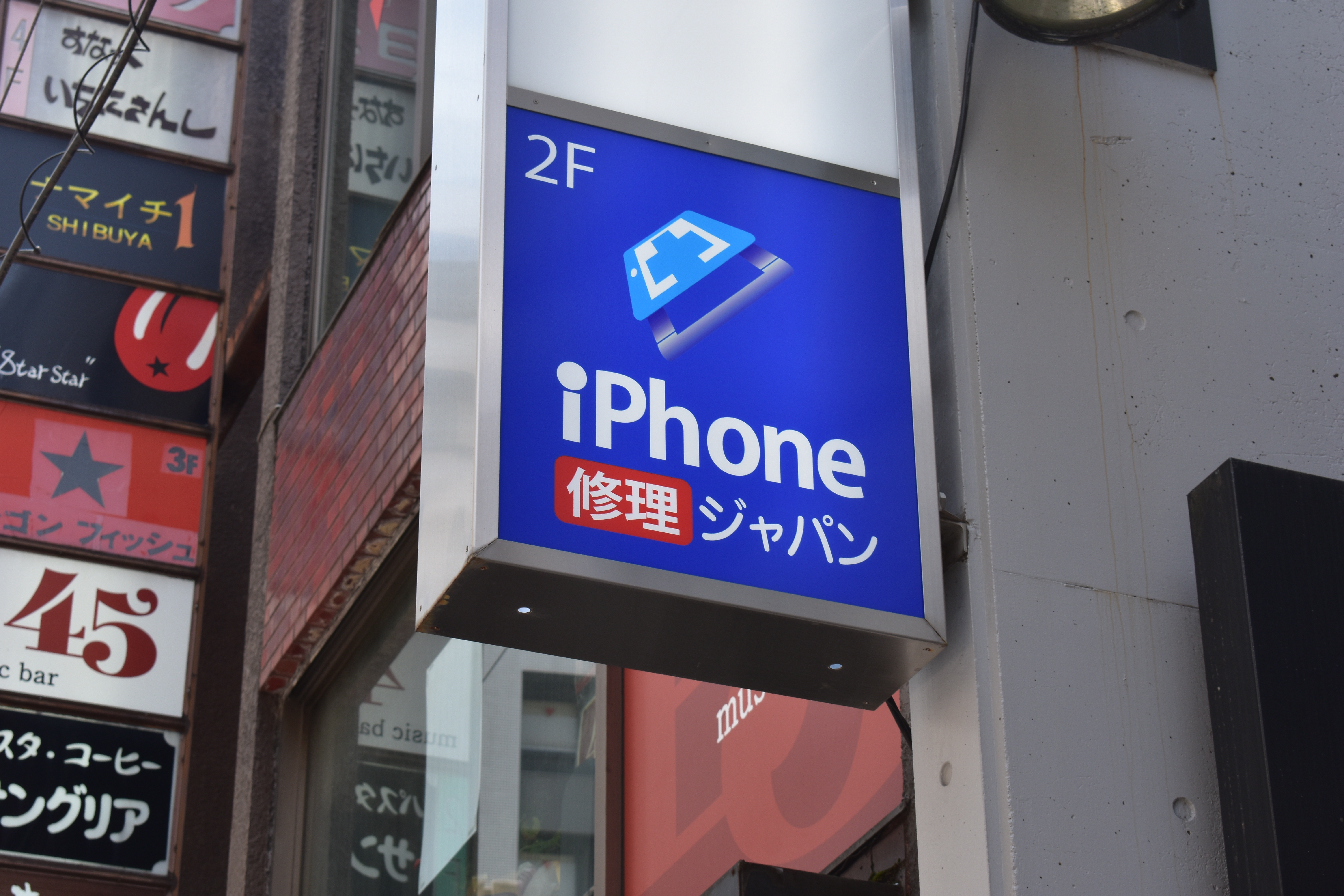 スマホ修理ジャパン渋谷店の外観写真